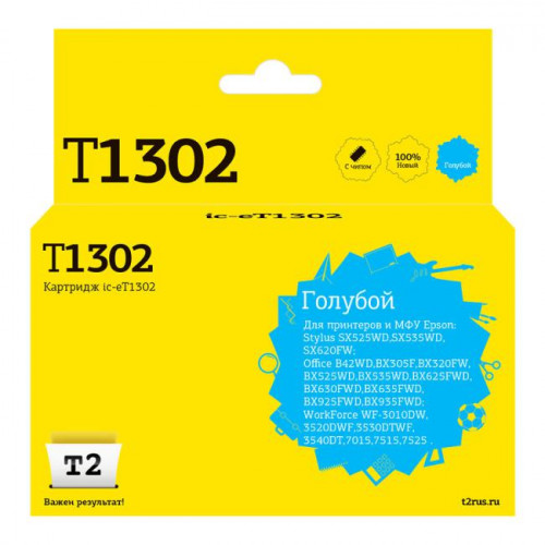 IC-ET1302 Картридж T2 для Epson Stylus SX525WD/<wbr>Office B42WD/<wbr>BX320FW/<wbr>WF7015/<wbr>7515, голубой, с чипом IC-ET1302 Картридж T2 для Epson Stylus SX525WD/<wbr>Office B42WD/<wbr>BX320FW/<wbr>WF7015/<wbr>7515, голубой, с чипом