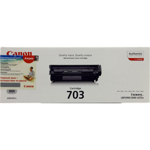 Картридж Canon 703 для LBP-2900/<wbr>3000 Картридж Canon 703 для LBP-2900/<wbr>3000