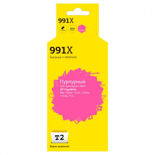 IC-HM0J94AE Картридж T2 №991X для HP PageWide Pro 750dw/<wbr>755dn/<wbr>755dw/<wbr>772dw/<wbr>777, пурпурный, с чипом, пигментный IC-HM0J94AE Картридж T2 №991X для HP PageWide Pro 750dw/<wbr>755dn/<wbr>755dw/<wbr>772dw/<wbr>777, пурпурный, с чипом, пигментный