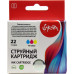 SIC9352AE Sakura C9352AE (№22 Tri-colour) для HP Deskjet SIC9352AE Sakura C9352AE (№22 Tri-colour) для HP Deskjet