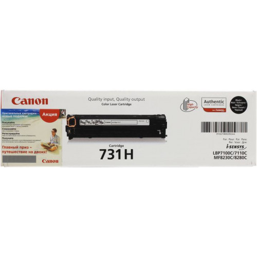 Тонер-картридж Canon 731H Black для LBP7100C/<wbr>7110C (повышенной ёмкости) Тонер-картридж Canon 731H Black для LBP7100C/<wbr>7110C (повышенной ёмкости)