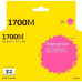  IC-CPFI-1700M Картридж T2 для Canon imagePROGRAF iPF-PRO-2000/<wbr>4000/<wbr>6000 (700мл.), пурпурный, с чипом