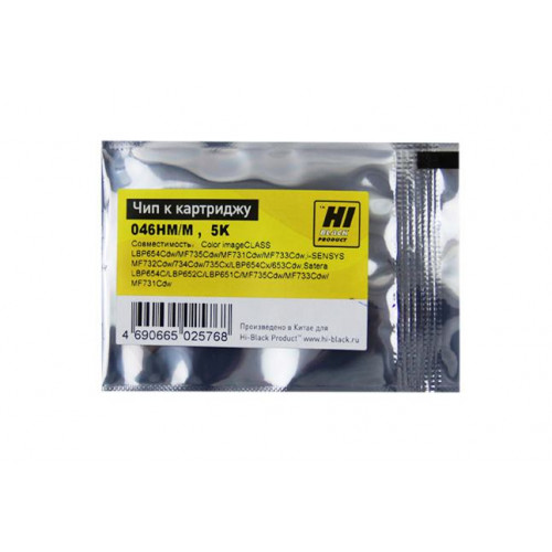 Чип Hi-Black к картриджу Canon i-SENSYS LBP-650/<wbr>MF730 (CRG 046) M, 5K Чип Hi-Black к картриджу Canon i-SENSYS LBP-650/<wbr>MF730 (CRG 046) M, 5K