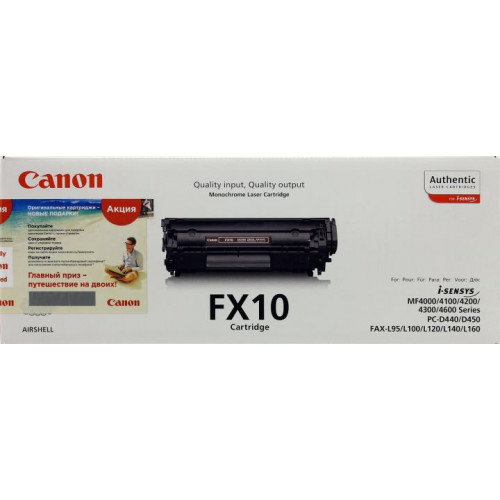 Картридж Canon FX10 для FAX-L100/<wbr>L120 Картридж Canon FX10 для FAX-L100/<wbr>L120