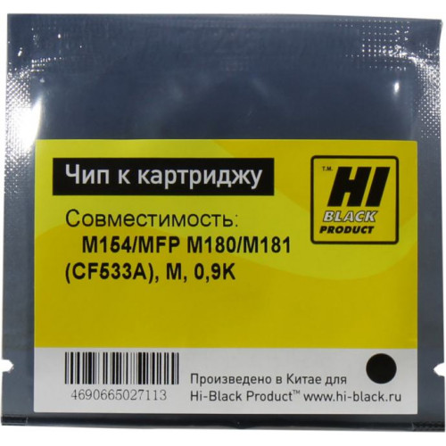 Чип Hi-Black к картриджу HP CLJ Pro M154/<wbr>MFP M180/<wbr>M181 (CF533A), M, 0,9K Чип Hi-Black к картриджу HP CLJ Pro M154/<wbr>MFP M180/<wbr>M181 (CF533A), M, 0,9K