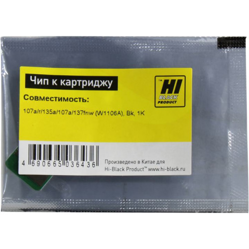 Чип Hi-Black к картриджу HP Laser 107a/<wbr>r/<wbr>135a/<wbr>137fnw (W1106A), Bk, 1К Чип Hi-Black к картриджу HP Laser 107a/<wbr>r/<wbr>135a/<wbr>137fnw (W1106A), Bk, 1К