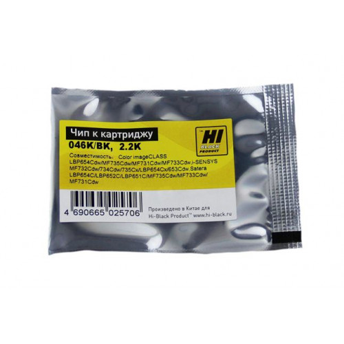 Чип Hi-Black к картриджу Canon i-SENSYS LBP-650/<wbr>MF730 (CRG 046) Bk, 2,2K Чип Hi-Black к картриджу Canon i-SENSYS LBP-650/<wbr>MF730 (CRG 046) Bk, 2,2K