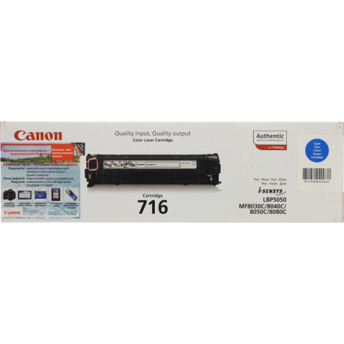 Картридж Canon 716 Cyan для LBP-5050, MF8030C, MF8050C Картридж Canon 716 Cyan для LBP-5050, MF8030C, MF8050C