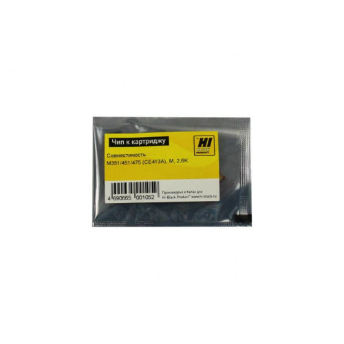 Чип Hi-Black к картриджу HP CLJ Enterprise M351/<wbr>451/<wbr>475 (CE413A), M, 2,6K Чип Hi-Black к картриджу HP CLJ Enterprise M351/<wbr>451/<wbr>475 (CE413A), M, 2,6K