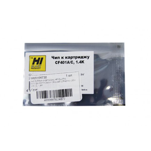 Чип Hi-Black к картриджу HP CLJ Pro M252dw/<wbr>M277 (CF401A) OEM size, C, 1,4K Чип Hi-Black к картриджу HP CLJ Pro M252dw/<wbr>M277 (CF401A) OEM size, C, 1,4K