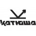 Katusha  M348-23-4014-00 Ролик протяжки ADF для МФУ Катюша M348
