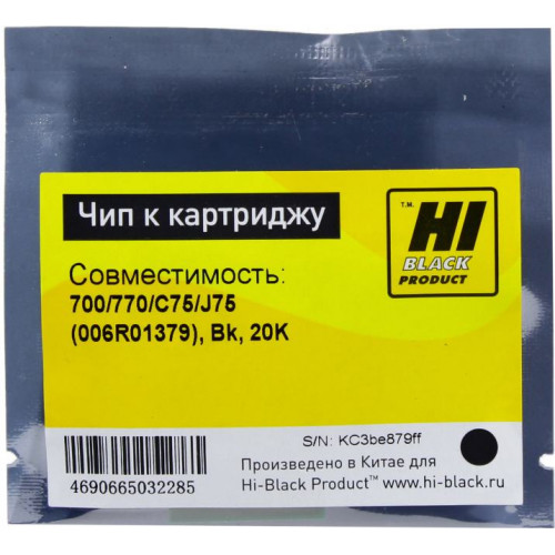 Чип Hi-Black к картриджу Xerox 700/<wbr>770/<wbr>C75/<wbr>J75 (006R01379), Bk, 20K Чип Hi-Black к картриджу Xerox 700/<wbr>770/<wbr>C75/<wbr>J75 (006R01379), Bk, 20K