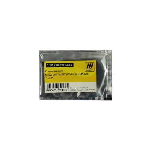 Чип Hi-Black к картриджу HP CLJ Pro M452/<wbr>MFP M477/<wbr>M377 (CF412A) OEM size, Y, 2,3K Чип Hi-Black к картриджу HP CLJ Pro M452/<wbr>MFP M477/<wbr>M377 (CF412A) OEM size, Y, 2,3K