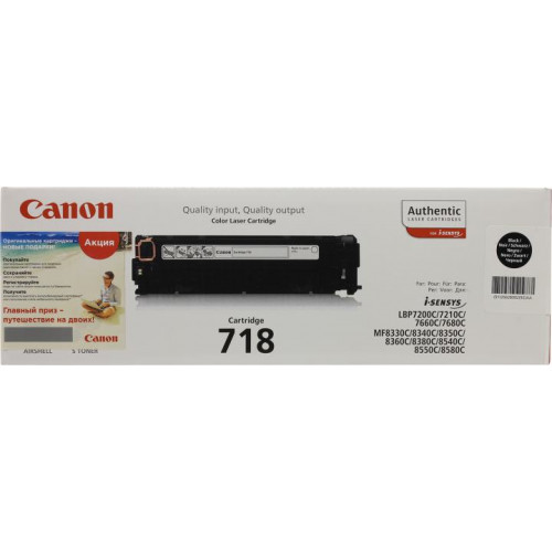Картридж Canon 718 Black <2662B002> для LBP-7200C, MF8330C/<wbr>MF8350C Картридж Canon 718 Black <2662B002> для LBP-7200C, MF8330C/<wbr>MF8350C