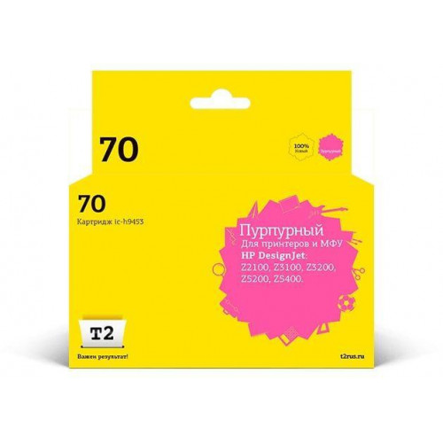 IC-H9453 Картридж T2 № 70 для HP Designjet Z2100/<wbr>Z3100/<wbr>Z3200/<wbr>Z5200/<wbr>Z5400, пурпурный, с чипом, пигментный IC-H9453 Картридж T2 № 70 для HP Designjet Z2100/<wbr>Z3100/<wbr>Z3200/<wbr>Z5200/<wbr>Z5400, пурпурный, с чипом, пигментный